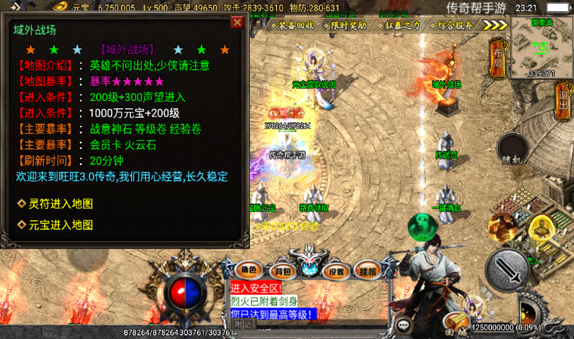 图片[23]手游网_手游发布网_手游源码库_手机游戏网旺旺单职业四大陆微变传奇手游【版本】手游网_手游发布网_手游源码库_手机游戏网三六版本库