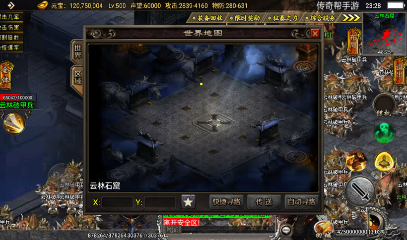 图片[25]手游网_手游发布网_手游源码库_手机游戏网旺旺单职业四大陆微变传奇手游【版本】手游网_手游发布网_手游源码库_手机游戏网三六版本库