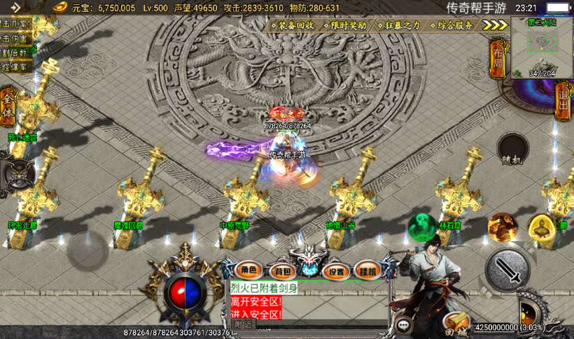 图片[26]手游网_手游发布网_手游源码库_手机游戏网旺旺单职业四大陆微变传奇手游【版本】手游网_手游发布网_手游源码库_手机游戏网三六版本库