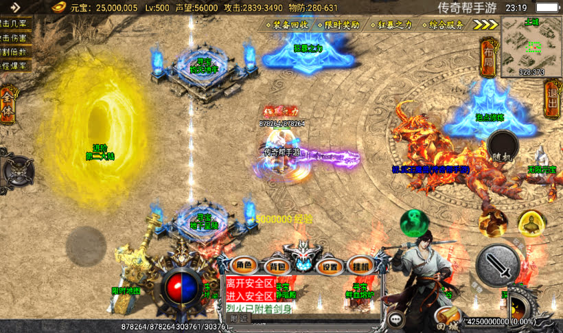 图片[28]手游网_手游发布网_手游源码库_手机游戏网旺旺单职业四大陆微变传奇手游【版本】手游网_手游发布网_手游源码库_手机游戏网三六版本库