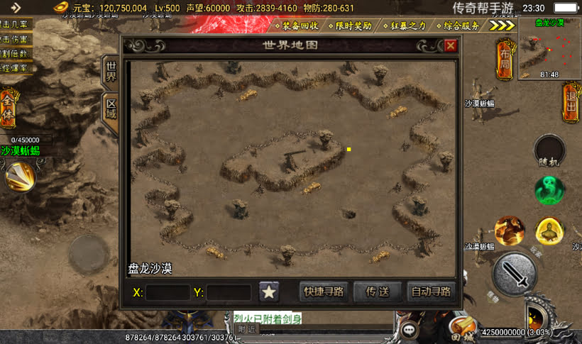 图片[31]手游网_手游发布网_手游源码库_手机游戏网旺旺单职业四大陆微变传奇手游【版本】手游网_手游发布网_手游源码库_手机游戏网三六版本库