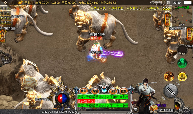 图片[32]手游网_手游发布网_手游源码库_手机游戏网旺旺单职业四大陆微变传奇手游【版本】手游网_手游发布网_手游源码库_手机游戏网三六版本库