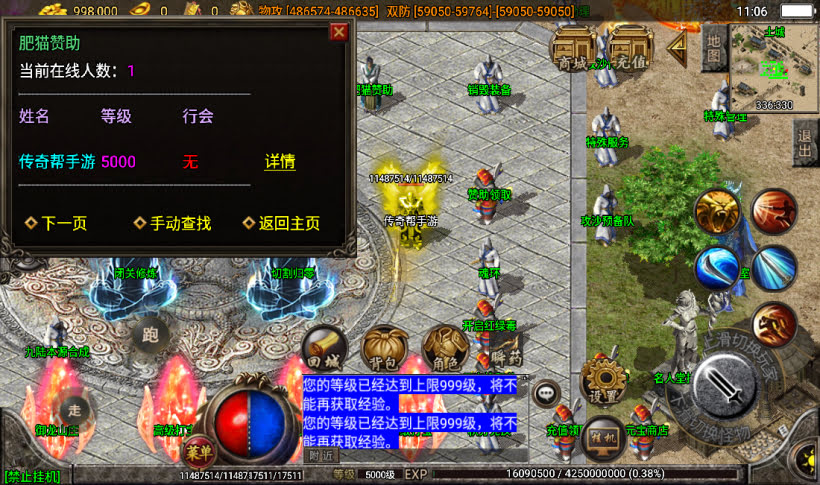 图片[1]手游网_手游发布网_手游源码库_手机游戏网横扫千军小黄人23大陆单职业超变传奇手游版本手游网_手游发布网_手游源码库_手机游戏网三六版本库