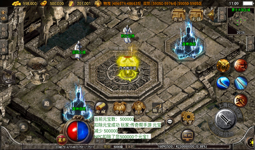 图片[5]手游网_手游发布网_手游源码库_手机游戏网横扫千军小黄人23大陆单职业超变传奇手游版本手游网_手游发布网_手游源码库_手机游戏网三六版本库