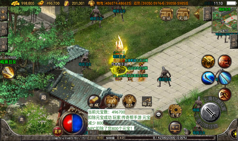 图片[8]手游网_手游发布网_手游源码库_手机游戏网横扫千军小黄人23大陆单职业超变传奇手游版本手游网_手游发布网_手游源码库_手机游戏网三六版本库