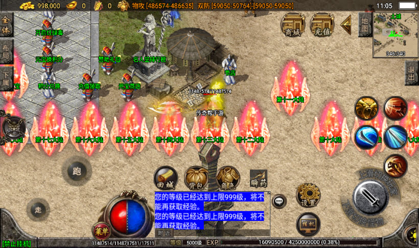 图片[11]手游网_手游发布网_手游源码库_手机游戏网横扫千军小黄人23大陆单职业超变传奇手游版本手游网_手游发布网_手游源码库_手机游戏网三六版本库