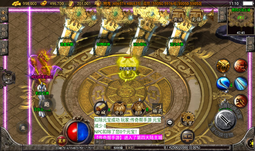 图片[12]手游网_手游发布网_手游源码库_手机游戏网横扫千军小黄人23大陆单职业超变传奇手游版本手游网_手游发布网_手游源码库_手机游戏网三六版本库