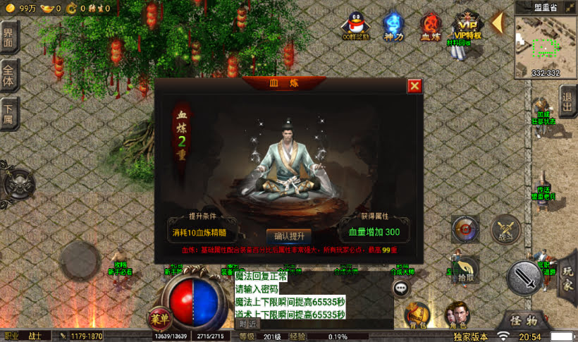 图片[1]手游网_手游发布网_手游源码库_手机游戏网小雨冰雪单职业高爆修复第二版【独家】手游网_手游发布网_手游源码库_手机游戏网三六版本库