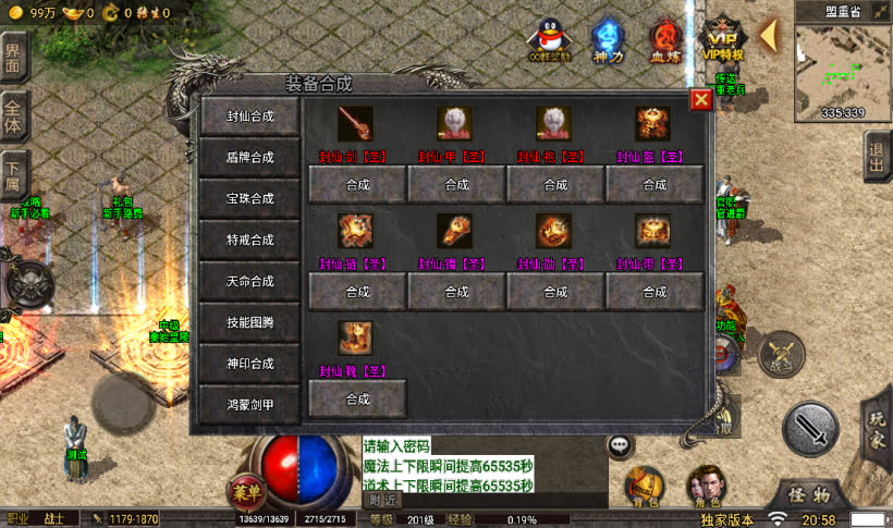 图片[2]手游网_手游发布网_手游源码库_手机游戏网小雨冰雪单职业高爆修复第二版【独家】手游网_手游发布网_手游源码库_手机游戏网三六版本库