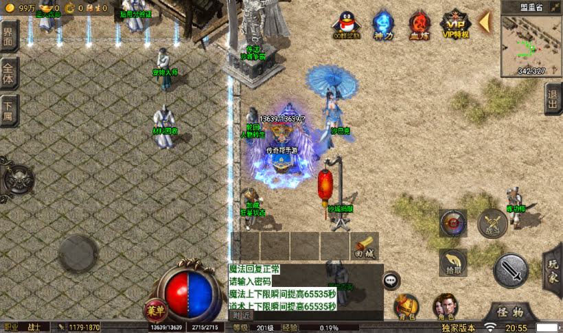 图片[3]手游网_手游发布网_手游源码库_手机游戏网小雨冰雪单职业高爆修复第二版【独家】手游网_手游发布网_手游源码库_手机游戏网三六版本库