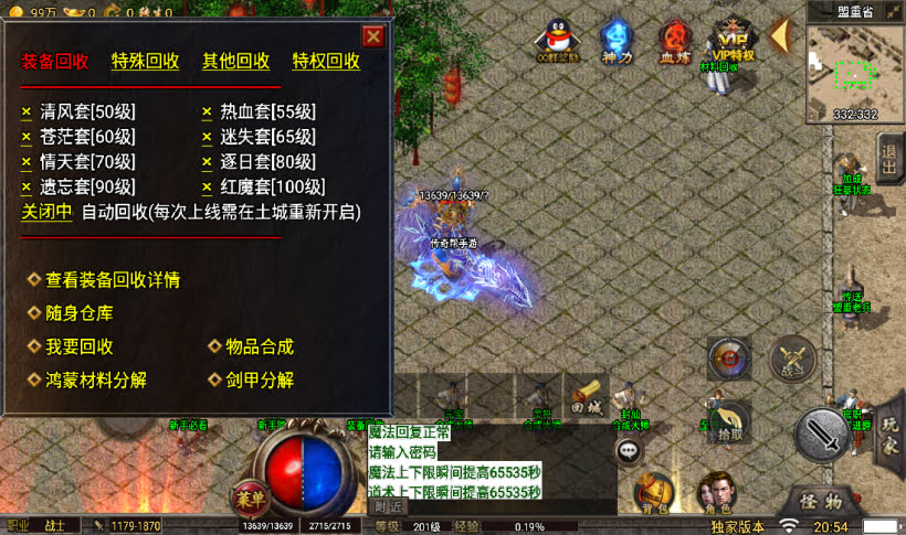 图片[4]手游网_手游发布网_手游源码库_手机游戏网小雨冰雪单职业高爆修复第二版【独家】手游网_手游发布网_手游源码库_手机游戏网三六版本库