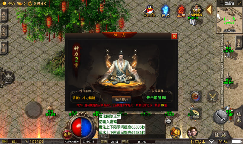 图片[7]手游网_手游发布网_手游源码库_手机游戏网小雨冰雪单职业高爆修复第二版【独家】手游网_手游发布网_手游源码库_手机游戏网三六版本库