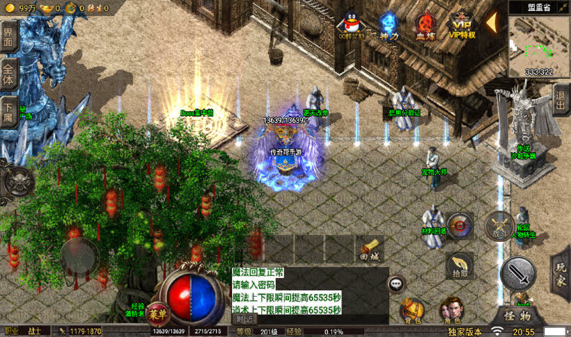 图片[8]手游网_手游发布网_手游源码库_手机游戏网小雨冰雪单职业高爆修复第二版【独家】手游网_手游发布网_手游源码库_手机游戏网三六版本库