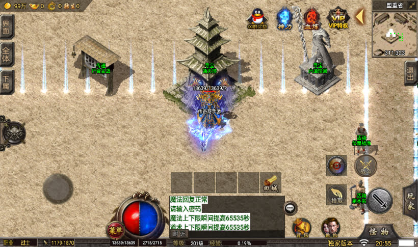 图片[11]手游网_手游发布网_手游源码库_手机游戏网小雨冰雪单职业高爆修复第二版【独家】手游网_手游发布网_手游源码库_手机游戏网三六版本库