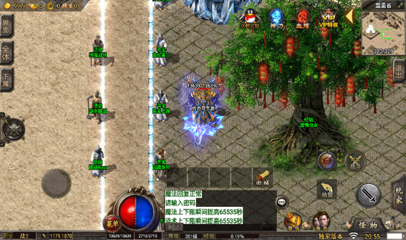 图片[14]手游网_手游发布网_手游源码库_手机游戏网小雨冰雪单职业高爆修复第二版【独家】手游网_手游发布网_手游源码库_手机游戏网三六版本库