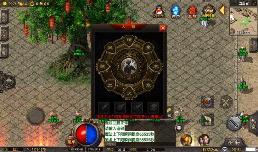 图片[15]手游网_手游发布网_手游源码库_手机游戏网小雨冰雪单职业高爆修复第二版【独家】手游网_手游发布网_手游源码库_手机游戏网三六版本库