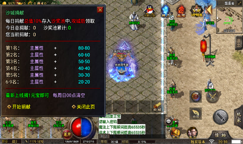 图片[17]手游网_手游发布网_手游源码库_手机游戏网小雨冰雪单职业高爆修复第二版【独家】手游网_手游发布网_手游源码库_手机游戏网三六版本库