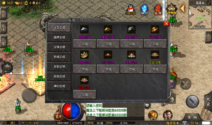 图片[18]手游网_手游发布网_手游源码库_手机游戏网小雨冰雪单职业高爆修复第二版【独家】手游网_手游发布网_手游源码库_手机游戏网三六版本库