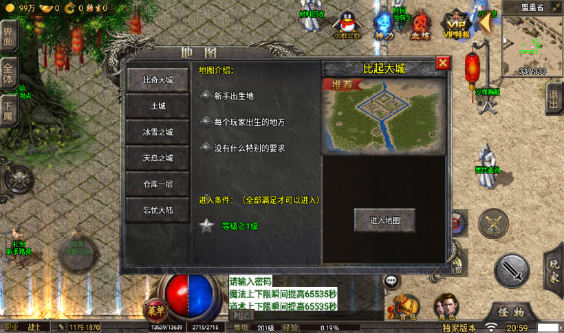 图片[19]手游网_手游发布网_手游源码库_手机游戏网小雨冰雪单职业高爆修复第二版【独家】手游网_手游发布网_手游源码库_手机游戏网三六版本库