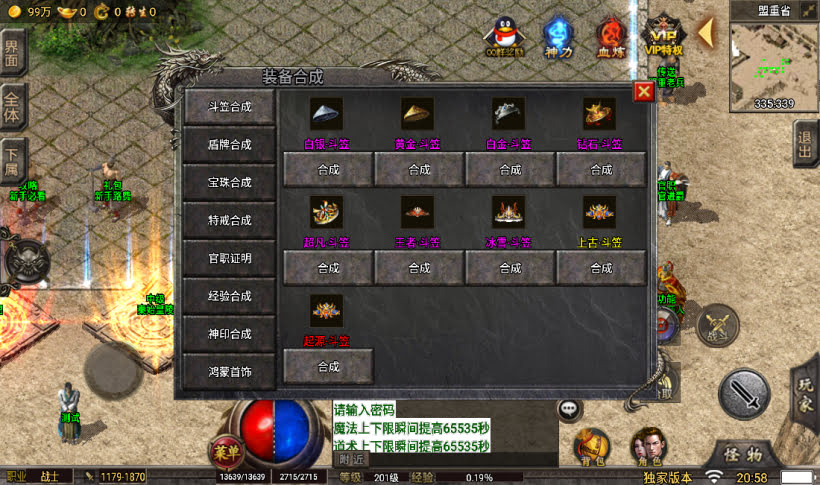 图片[21]手游网_手游发布网_手游源码库_手机游戏网小雨冰雪单职业高爆修复第二版【独家】手游网_手游发布网_手游源码库_手机游戏网三六版本库