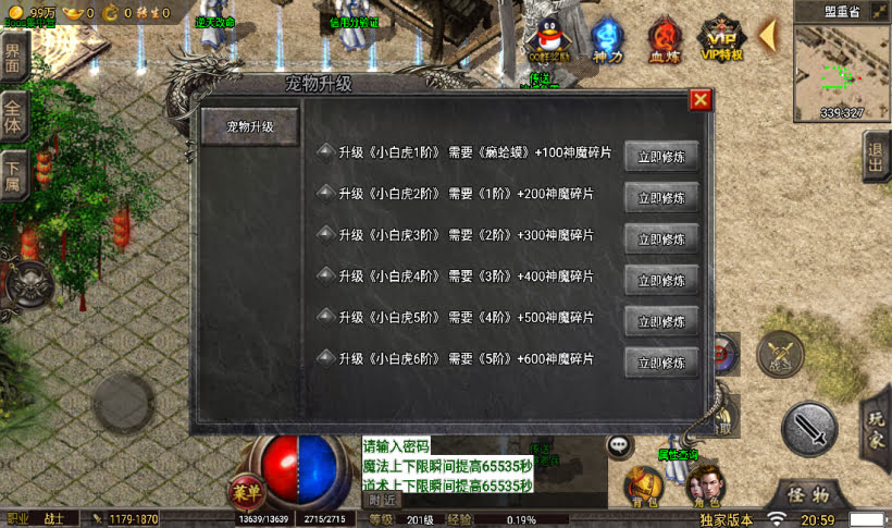 图片[22]手游网_手游发布网_手游源码库_手机游戏网小雨冰雪单职业高爆修复第二版【独家】手游网_手游发布网_手游源码库_手机游戏网三六版本库