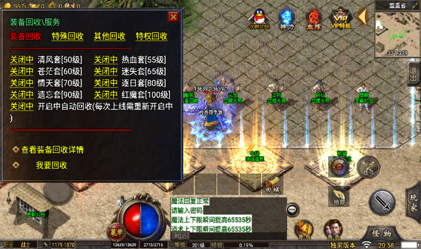 图片[23]手游网_手游发布网_手游源码库_手机游戏网小雨冰雪单职业高爆修复第二版【独家】手游网_手游发布网_手游源码库_手机游戏网三六版本库