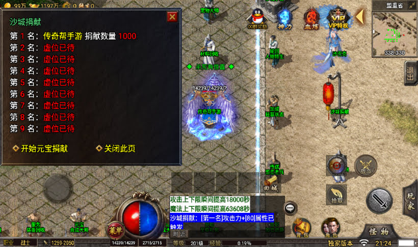 图片[24]手游网_手游发布网_手游源码库_手机游戏网小雨冰雪单职业高爆修复第二版【独家】手游网_手游发布网_手游源码库_手机游戏网三六版本库