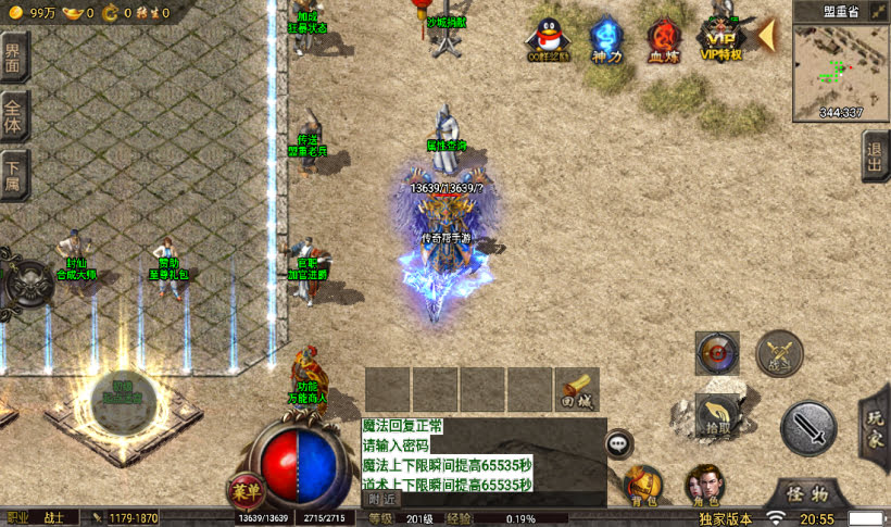 图片[27]手游网_手游发布网_手游源码库_手机游戏网小雨冰雪单职业高爆修复第二版【独家】手游网_手游发布网_手游源码库_手机游戏网三六版本库