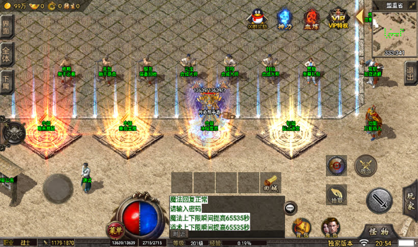 图片[28]手游网_手游发布网_手游源码库_手机游戏网小雨冰雪单职业高爆修复第二版【独家】手游网_手游发布网_手游源码库_手机游戏网三六版本库