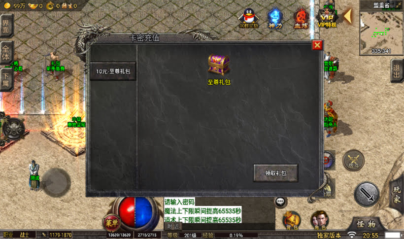 图片[29]手游网_手游发布网_手游源码库_手机游戏网小雨冰雪单职业高爆修复第二版【独家】手游网_手游发布网_手游源码库_手机游戏网三六版本库