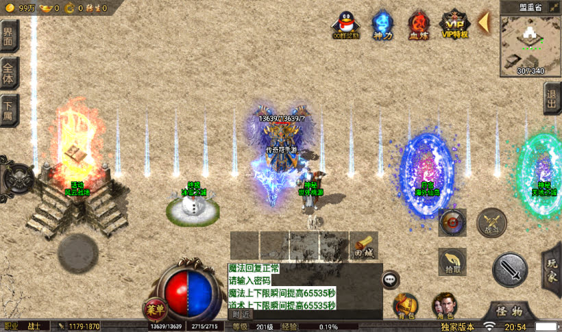 图片[30]手游网_手游发布网_手游源码库_手机游戏网小雨冰雪单职业高爆修复第二版【独家】手游网_手游发布网_手游源码库_手机游戏网三六版本库