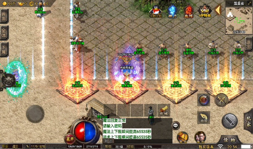 图片[32]手游网_手游发布网_手游源码库_手机游戏网小雨冰雪单职业高爆修复第二版【独家】手游网_手游发布网_手游源码库_手机游戏网三六版本库