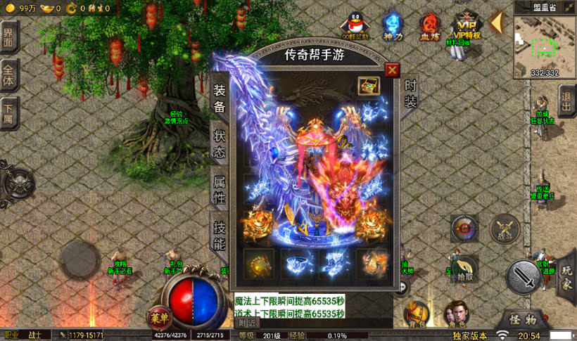 图片[33]手游网_手游发布网_手游源码库_手机游戏网小雨冰雪单职业高爆修复第二版【独家】手游网_手游发布网_手游源码库_手机游戏网三六版本库