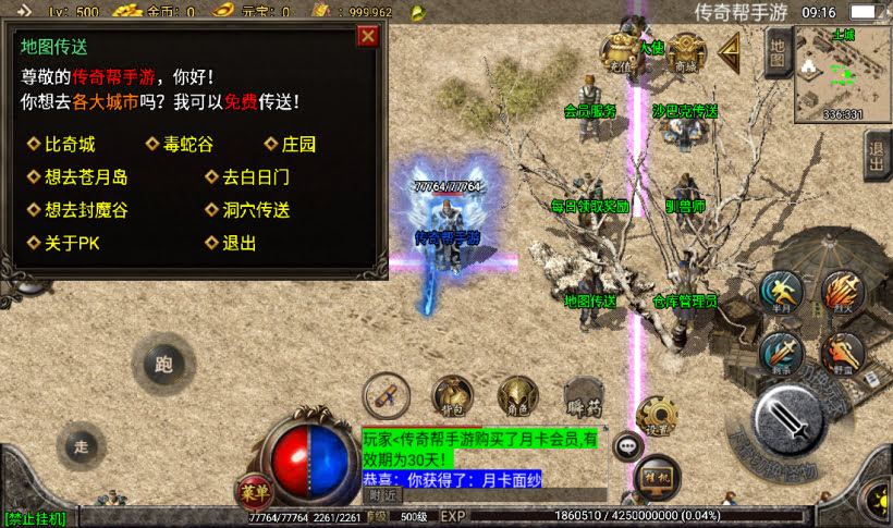 图片[4]手游网_手游发布网_手游源码库_手机游戏网白山传奇复古沉默帝王合成传奇手游版本手游网_手游发布网_手游源码库_手机游戏网三六版本库