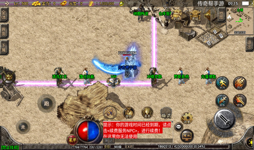 图片[5]手游网_手游发布网_手游源码库_手机游戏网白山传奇复古沉默帝王合成传奇手游版本手游网_手游发布网_手游源码库_手机游戏网三六版本库