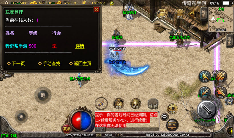 图片[7]手游网_手游发布网_手游源码库_手机游戏网白山传奇复古沉默帝王合成传奇手游版本手游网_手游发布网_手游源码库_手机游戏网三六版本库