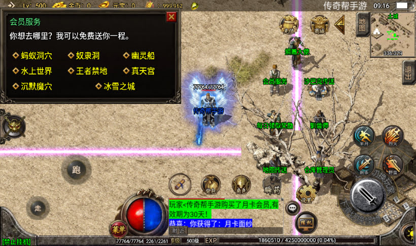 图片[8]手游网_手游发布网_手游源码库_手机游戏网白山传奇复古沉默帝王合成传奇手游版本手游网_手游发布网_手游源码库_手机游戏网三六版本库