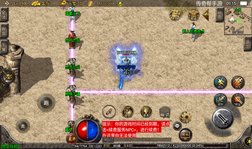 图片[10]手游网_手游发布网_手游源码库_手机游戏网白山传奇复古沉默帝王合成传奇手游版本手游网_手游发布网_手游源码库_手机游戏网三六版本库