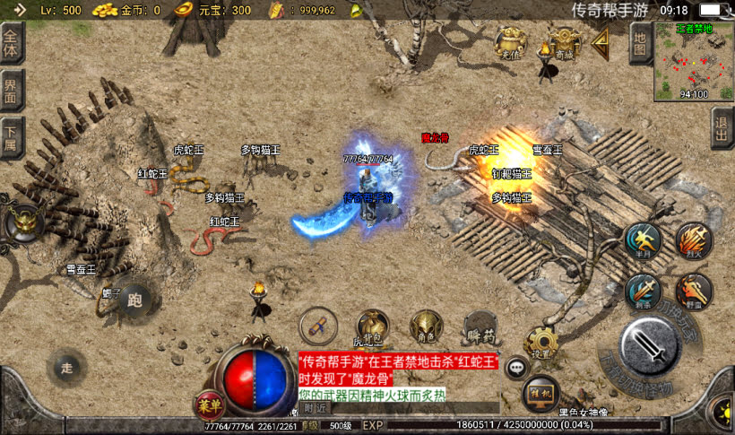 图片[11]手游网_手游发布网_手游源码库_手机游戏网白山传奇复古沉默帝王合成传奇手游版本手游网_手游发布网_手游源码库_手机游戏网三六版本库