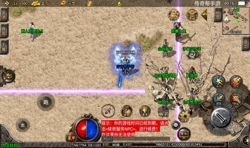 图片[12]手游网_手游发布网_手游源码库_手机游戏网白山传奇复古沉默帝王合成传奇手游版本手游网_手游发布网_手游源码库_手机游戏网三六版本库