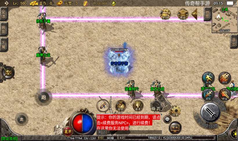 图片[13]手游网_手游发布网_手游源码库_手机游戏网白山传奇复古沉默帝王合成传奇手游版本手游网_手游发布网_手游源码库_手机游戏网三六版本库