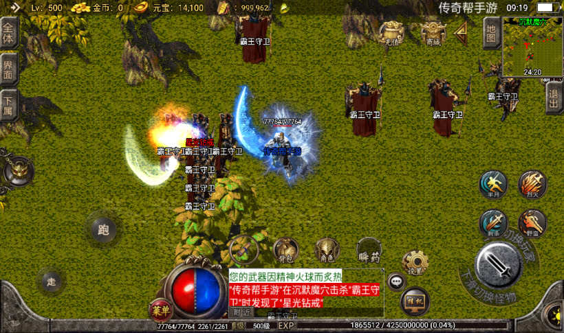 图片[14]手游网_手游发布网_手游源码库_手机游戏网白山传奇复古沉默帝王合成传奇手游版本手游网_手游发布网_手游源码库_手机游戏网三六版本库