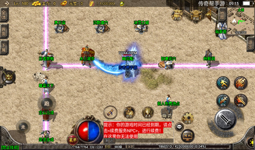 图片[15]手游网_手游发布网_手游源码库_手机游戏网白山传奇复古沉默帝王合成传奇手游版本手游网_手游发布网_手游源码库_手机游戏网三六版本库