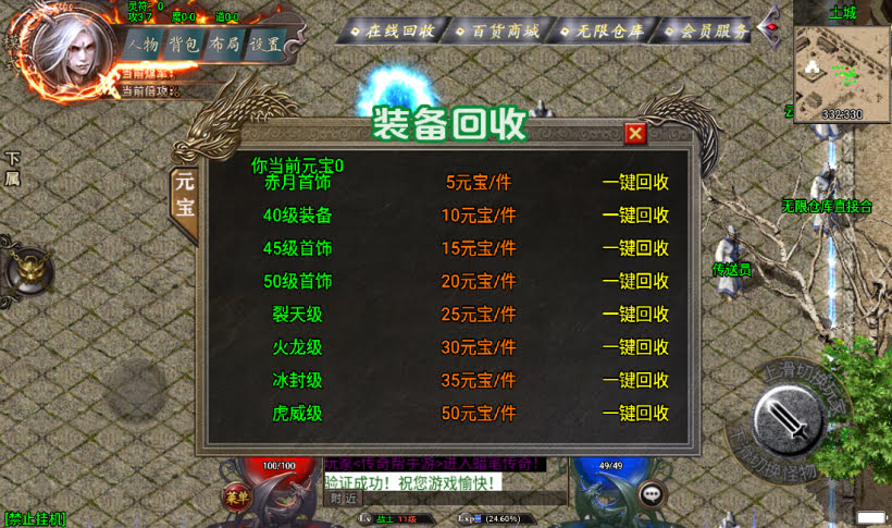 图片[2]手游网_手游发布网_手游源码库_手机游戏网阿正蜡笔传奇全新制作传奇手游第二版[白猪3.0]手游网_手游发布网_手游源码库_手机游戏网三六版本库