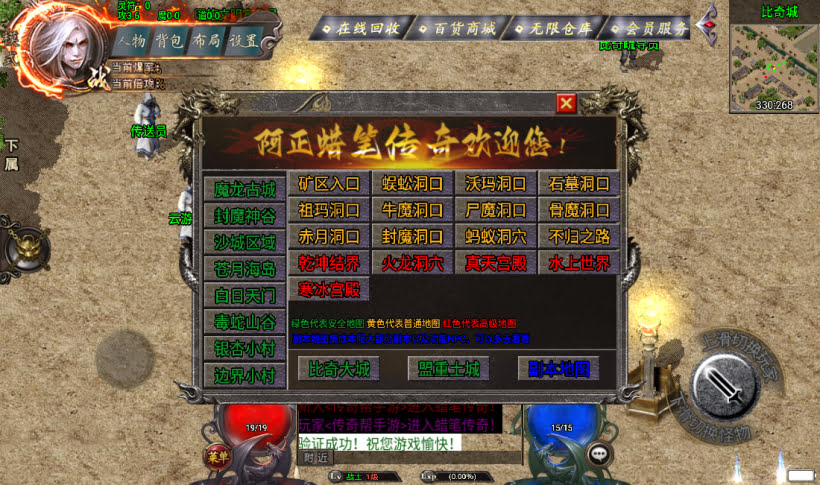 图片[3]手游网_手游发布网_手游源码库_手机游戏网阿正蜡笔传奇全新制作传奇手游第二版[白猪3.0]手游网_手游发布网_手游源码库_手机游戏网三六版本库