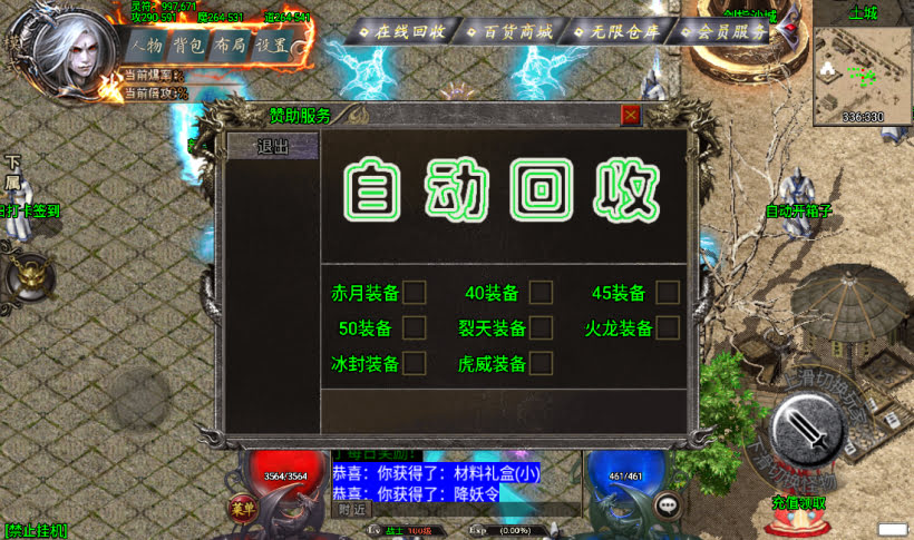 图片[5]手游网_手游发布网_手游源码库_手机游戏网阿正蜡笔传奇全新制作传奇手游第二版[白猪3.0]手游网_手游发布网_手游源码库_手机游戏网三六版本库