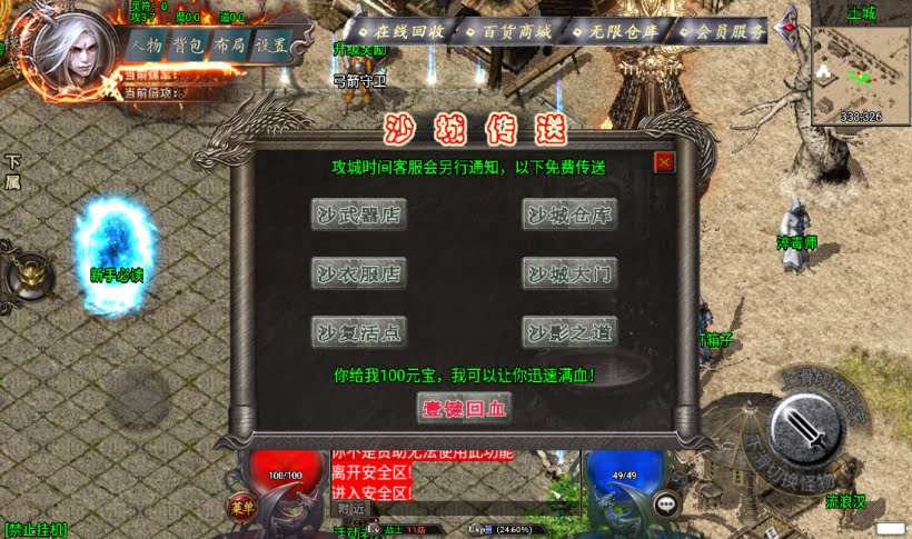 图片[9]手游网_手游发布网_手游源码库_手机游戏网阿正蜡笔传奇全新制作传奇手游第二版[白猪3.0]手游网_手游发布网_手游源码库_手机游戏网三六版本库