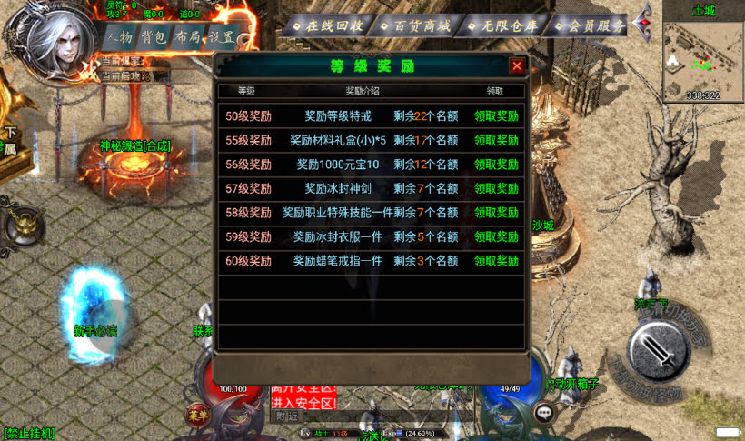 图片[13]手游网_手游发布网_手游源码库_手机游戏网阿正蜡笔传奇全新制作传奇手游第二版[白猪3.0]手游网_手游发布网_手游源码库_手机游戏网三六版本库