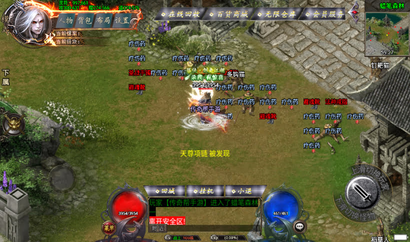 图片[17]手游网_手游发布网_手游源码库_手机游戏网阿正蜡笔传奇全新制作传奇手游第二版[白猪3.0]手游网_手游发布网_手游源码库_手机游戏网三六版本库