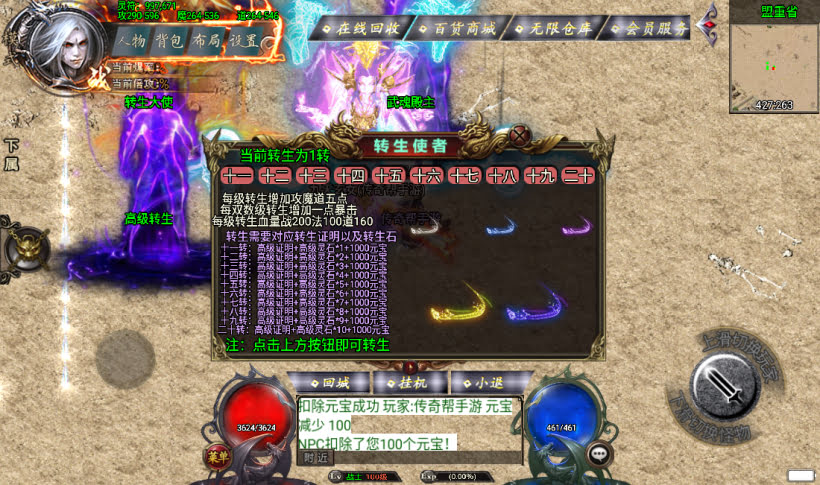 图片[19]手游网_手游发布网_手游源码库_手机游戏网阿正蜡笔传奇全新制作传奇手游第二版[白猪3.0]手游网_手游发布网_手游源码库_手机游戏网三六版本库